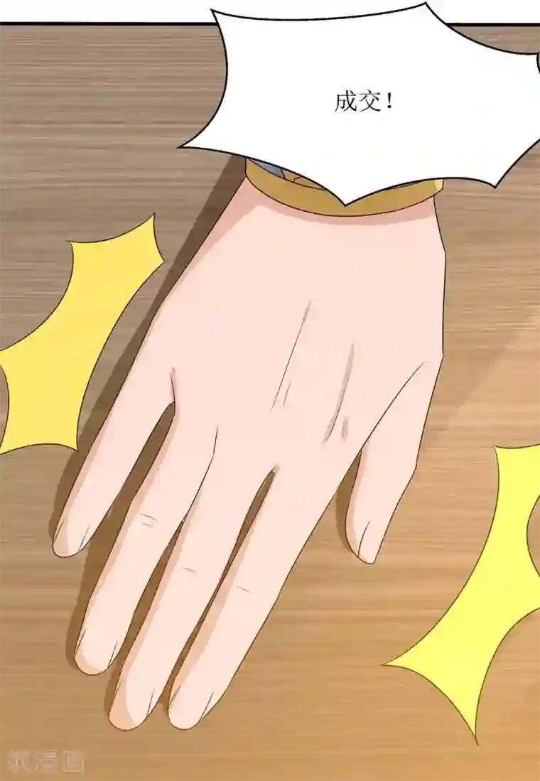 主宰三界第74话 迟到