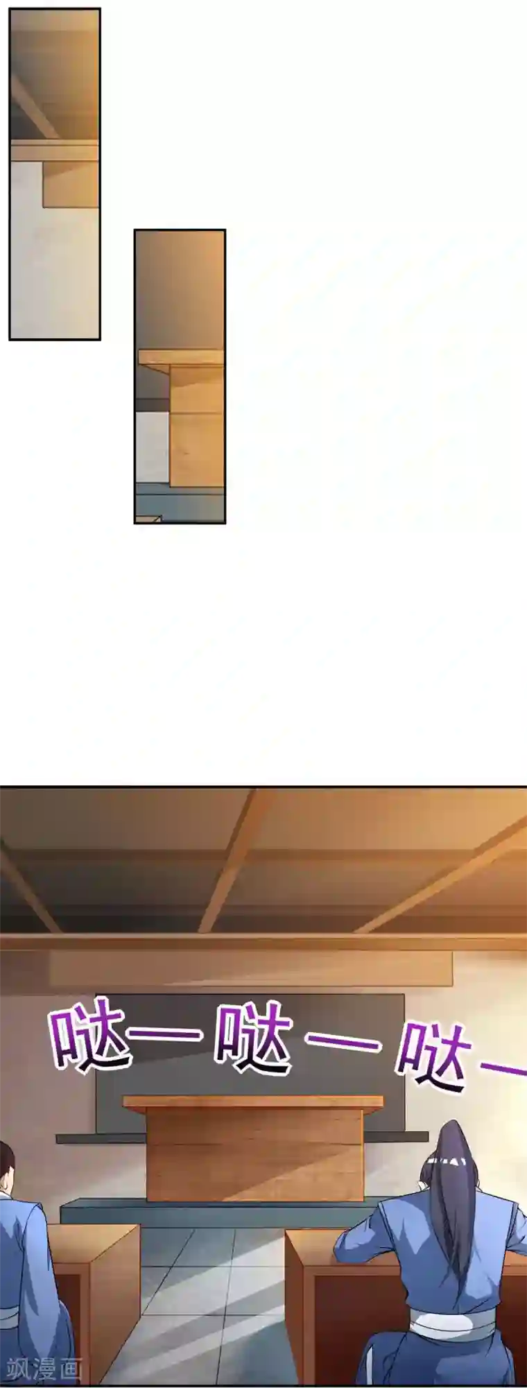 主宰三界第74话 迟到