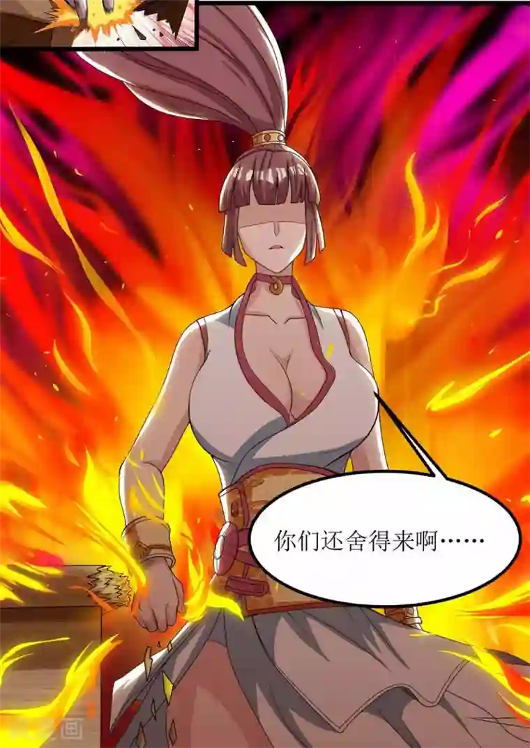 主宰三界第74话 迟到