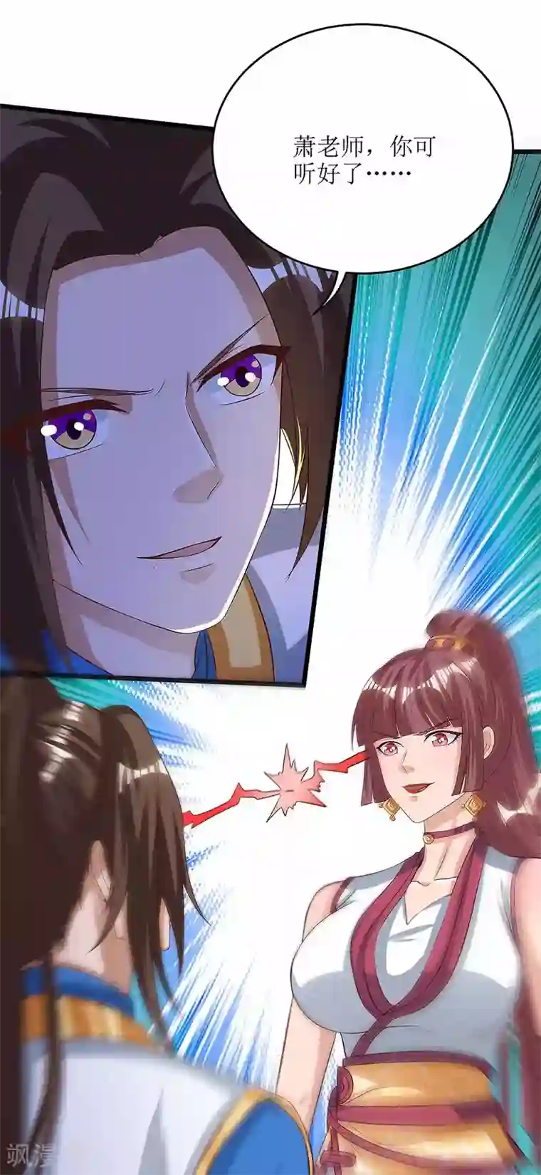 主宰三界第75话 阵法论