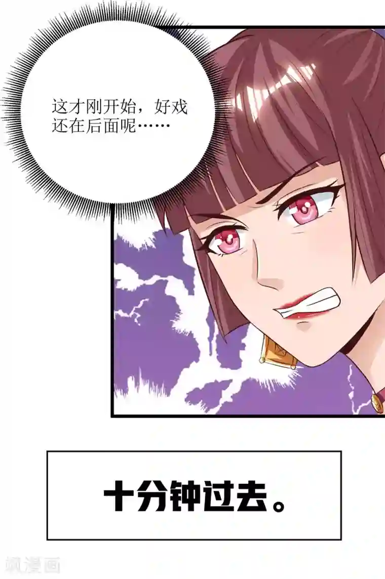 主宰三界第75话 阵法论