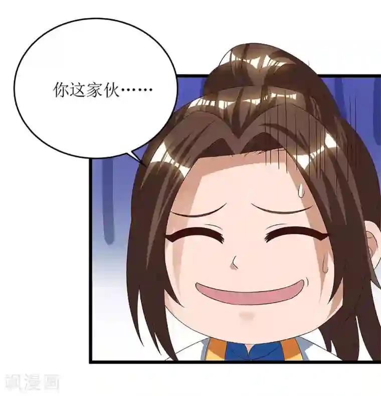 主宰三界第75话 阵法论