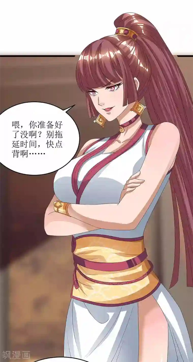 主宰三界第75话 阵法论