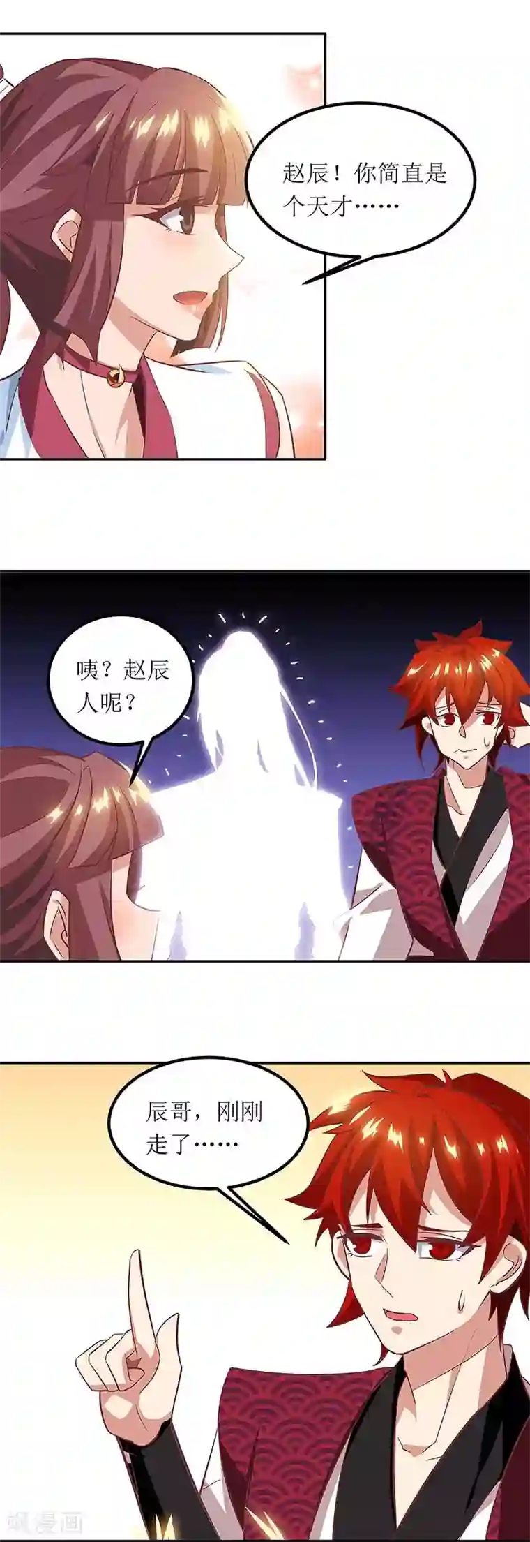 主宰三界第76话 阵心