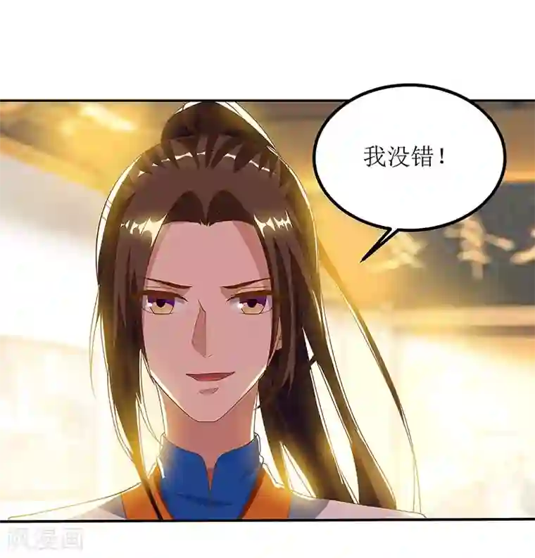主宰三界第76话 阵心
