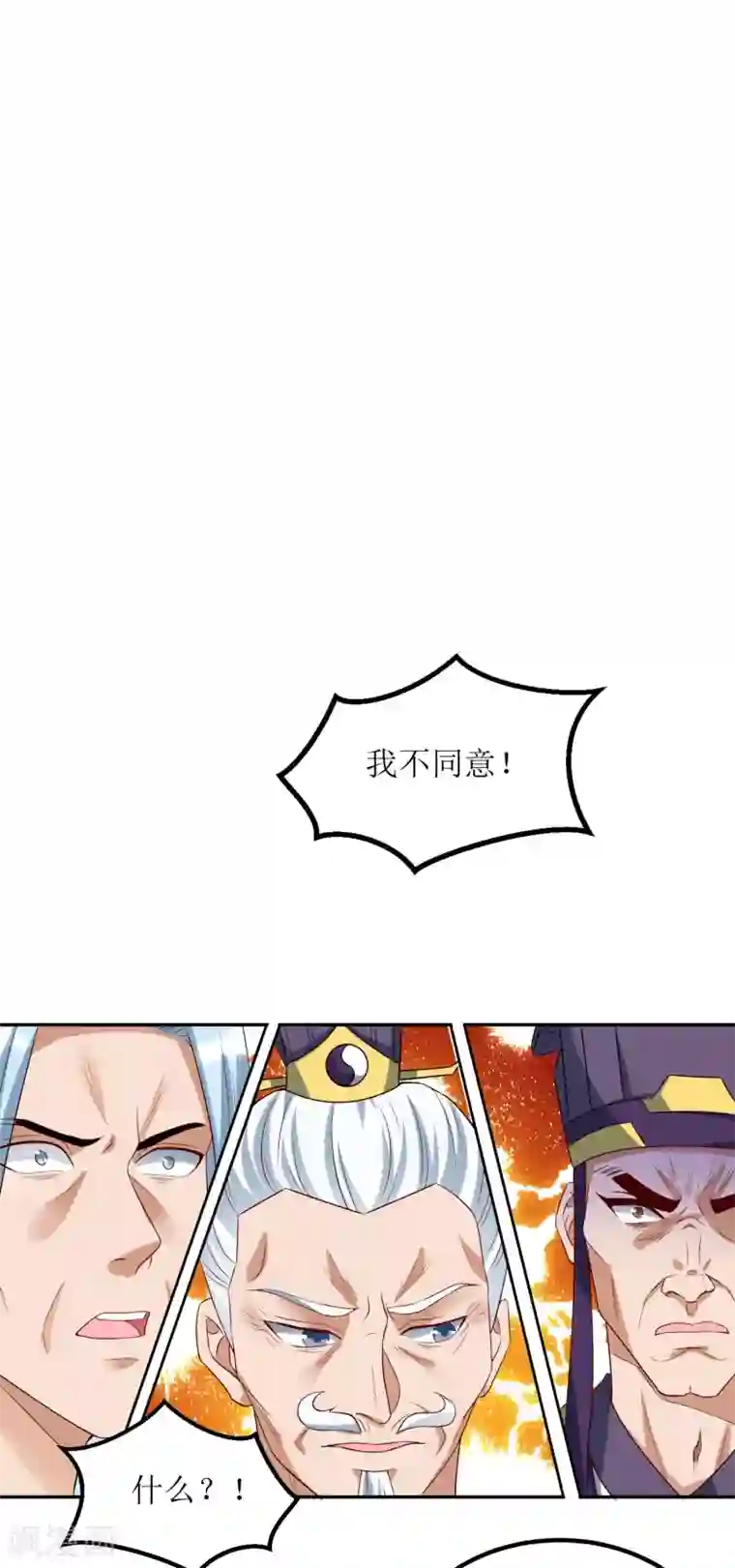 主宰三界第77话 真正的炼丹术