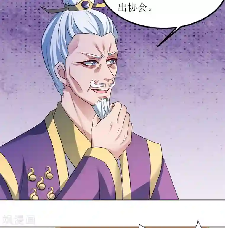主宰三界第77话 真正的炼丹术