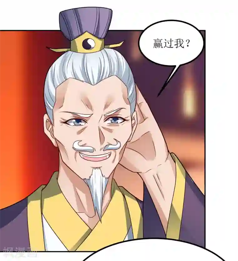 主宰三界第77话 真正的炼丹术