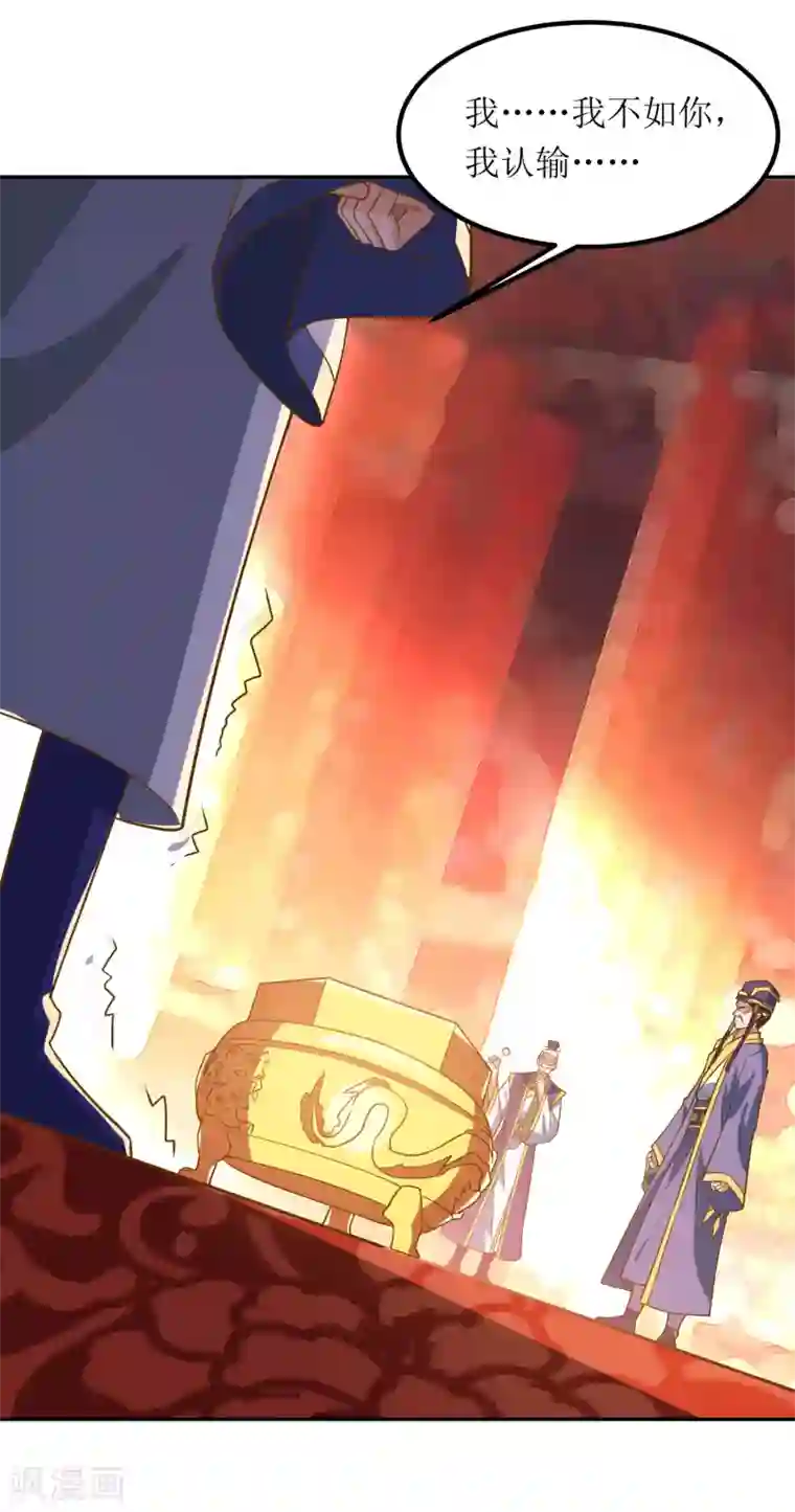 主宰三界第77话 真正的炼丹术