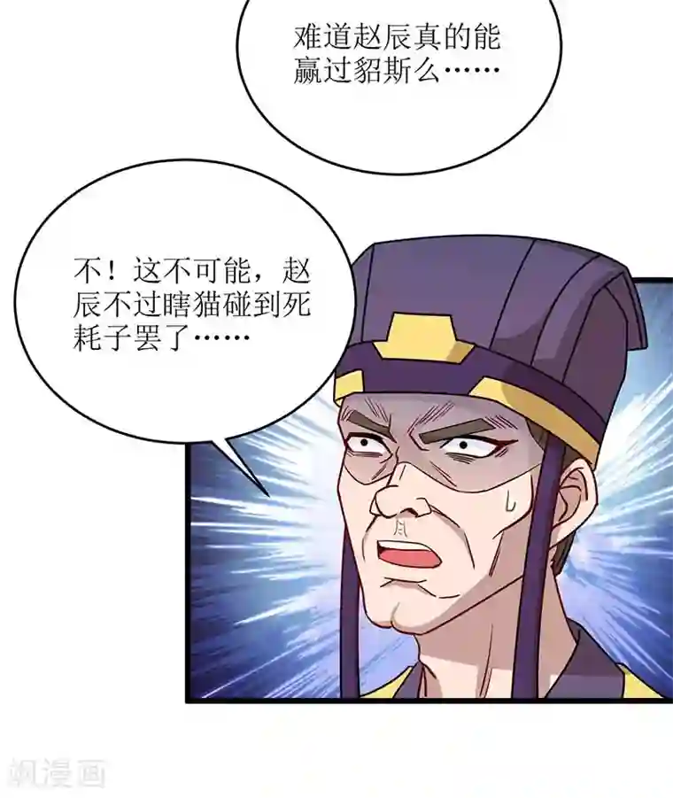 主宰三界第78话 丹成