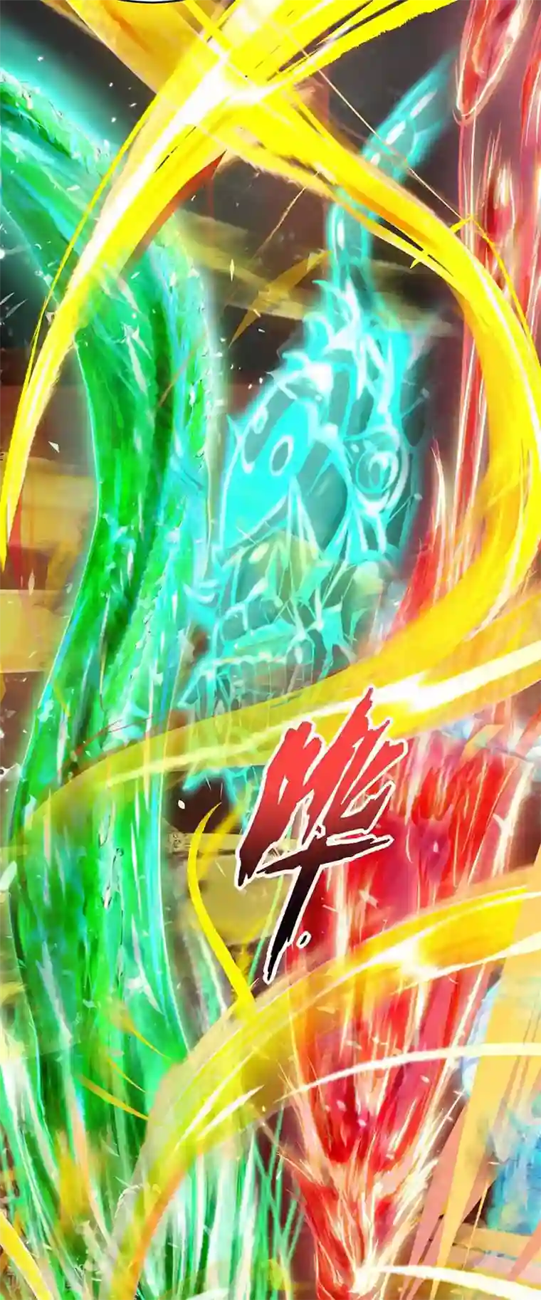 主宰三界第78话 丹成