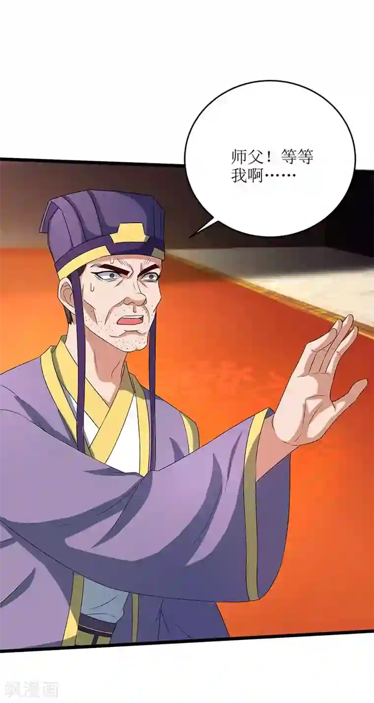 主宰三界第78话 丹成
