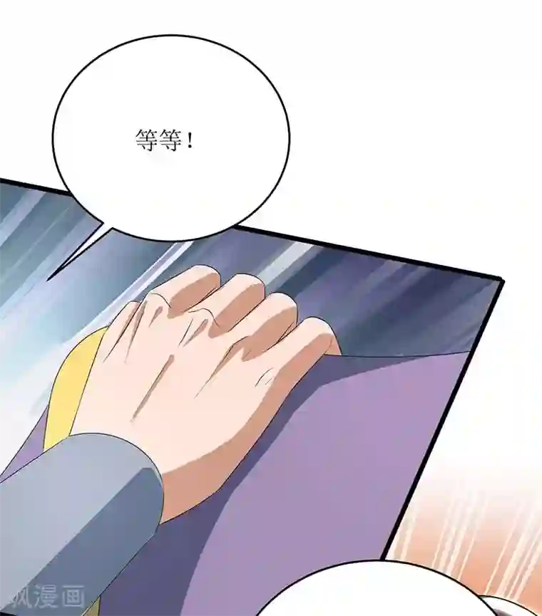 主宰三界第78话 丹成