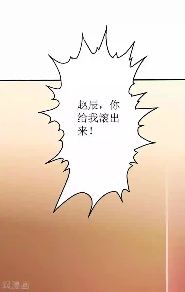主宰三界第79话 名誉会长