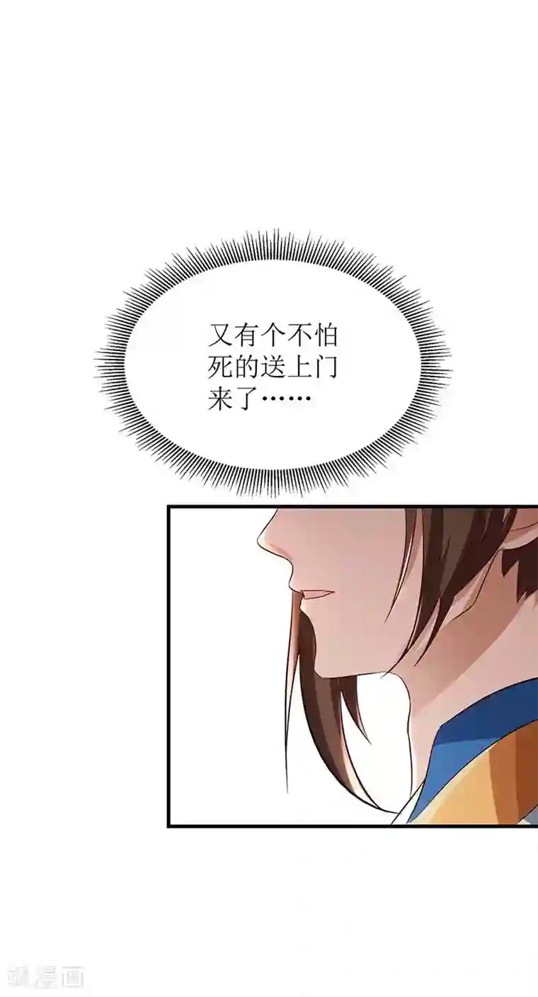 主宰三界第79话 名誉会长