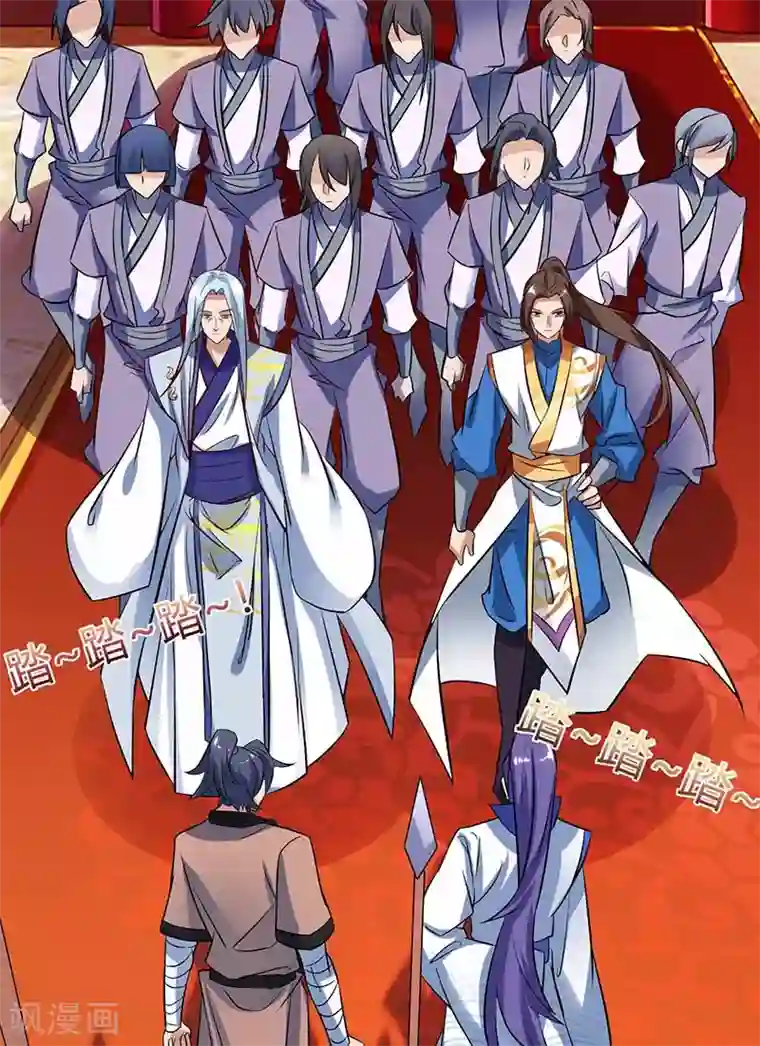 主宰三界第79话 名誉会长
