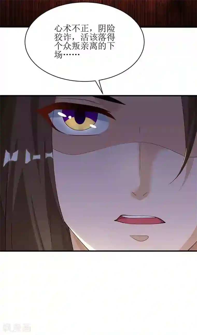 主宰三界第79话 名誉会长