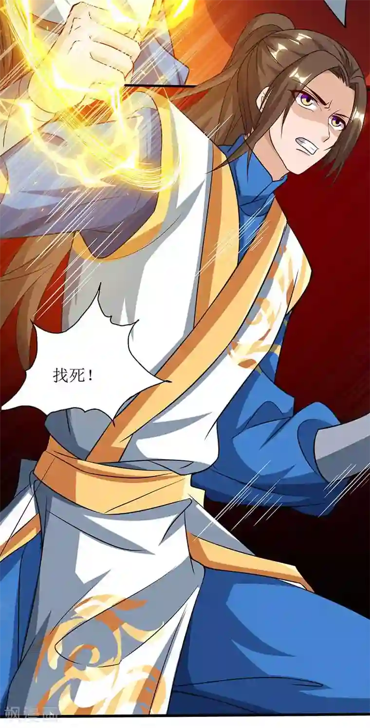 主宰三界第79话 名誉会长