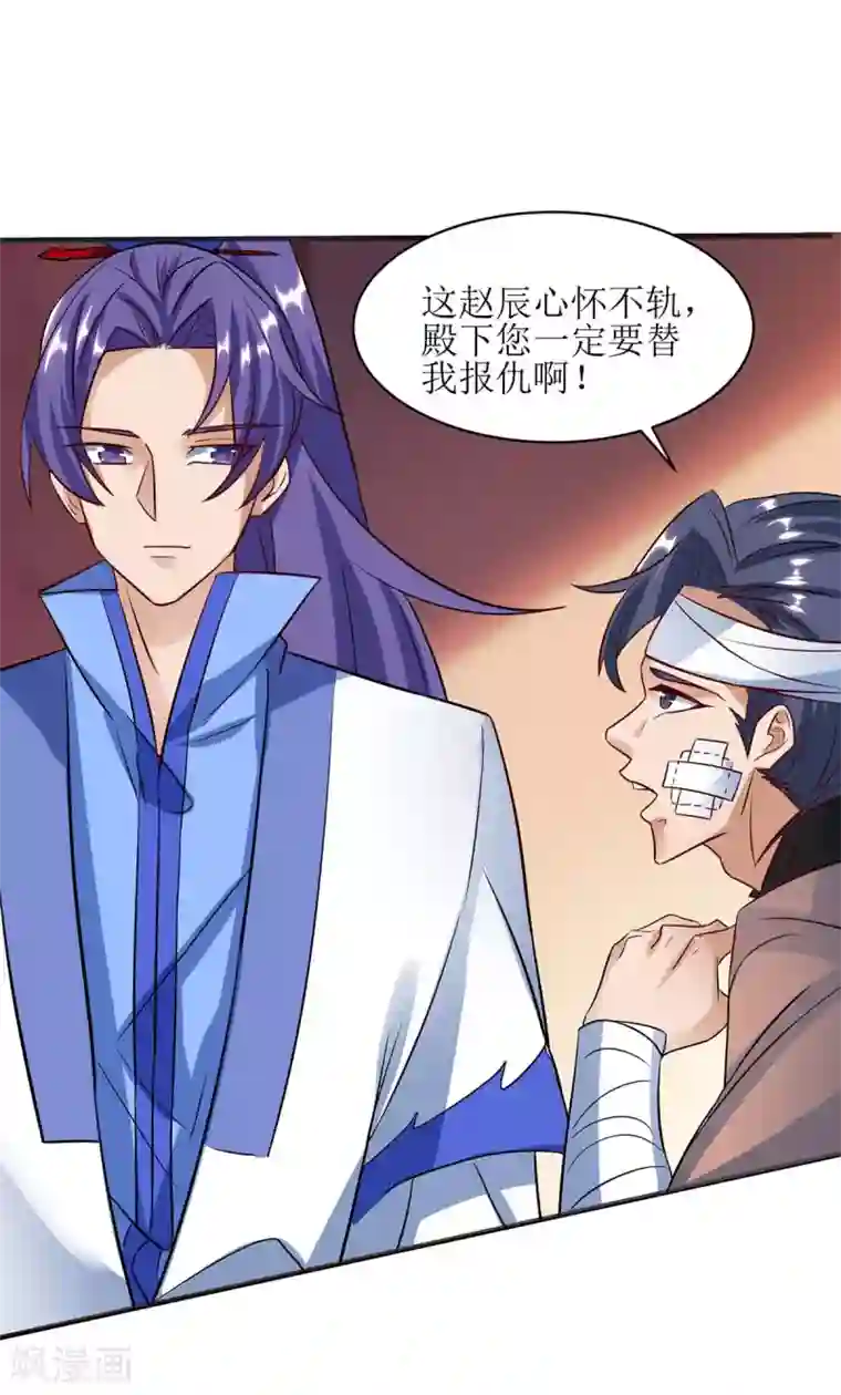 主宰三界第80话 拥护