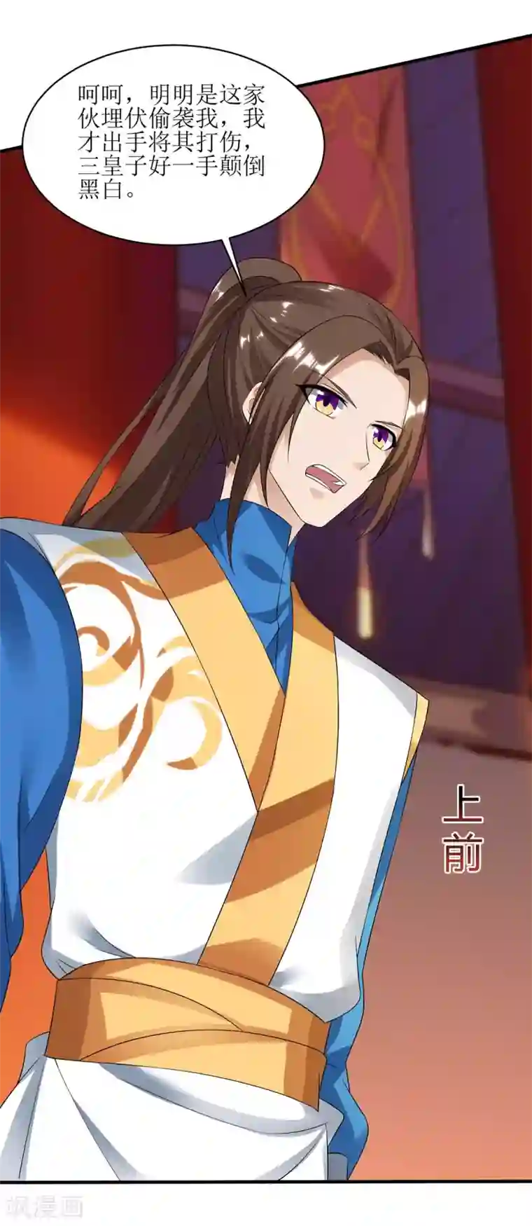 主宰三界第80话 拥护