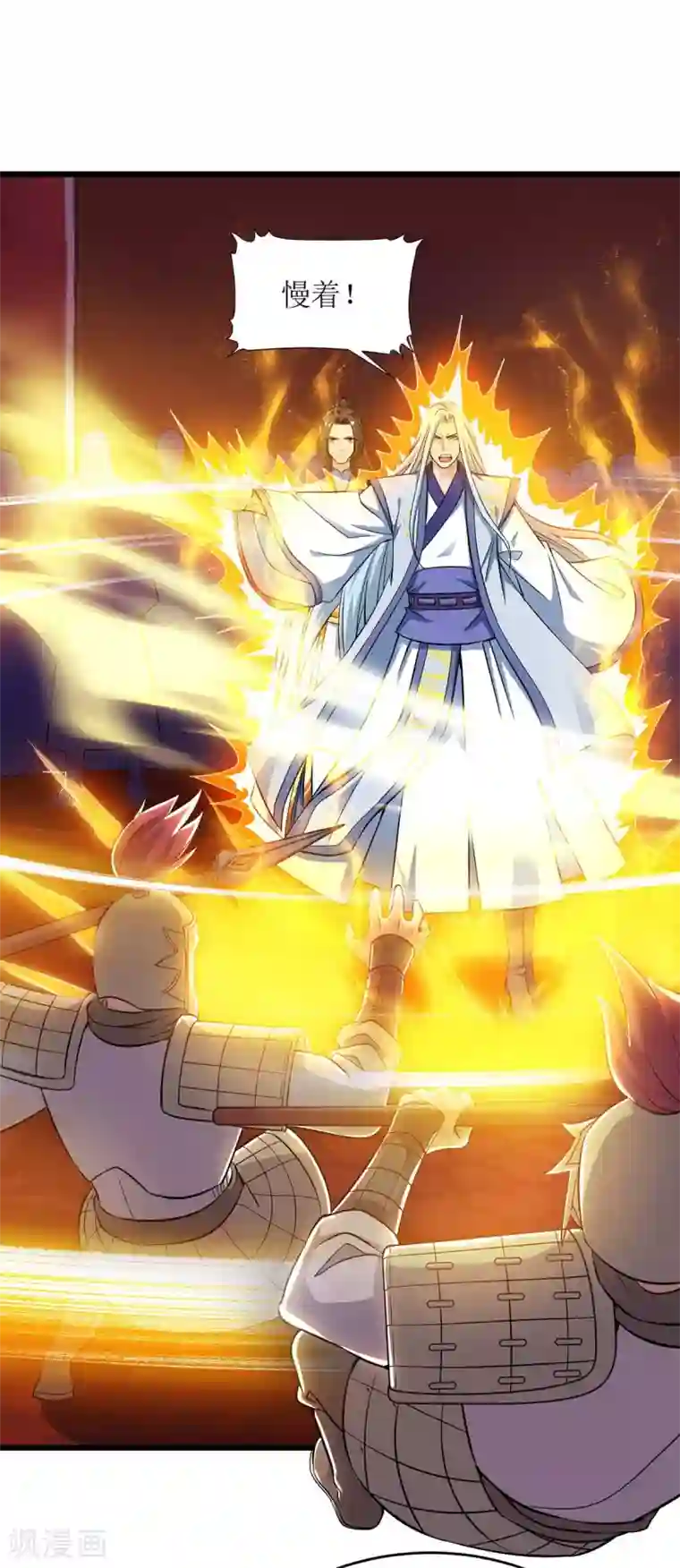 主宰三界第80话 拥护