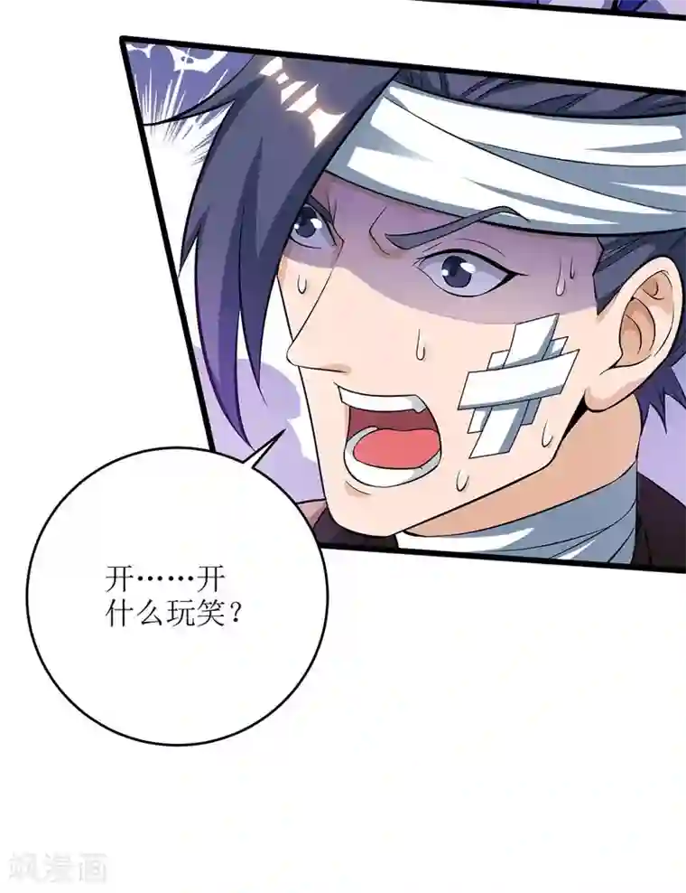 主宰三界第80话 拥护