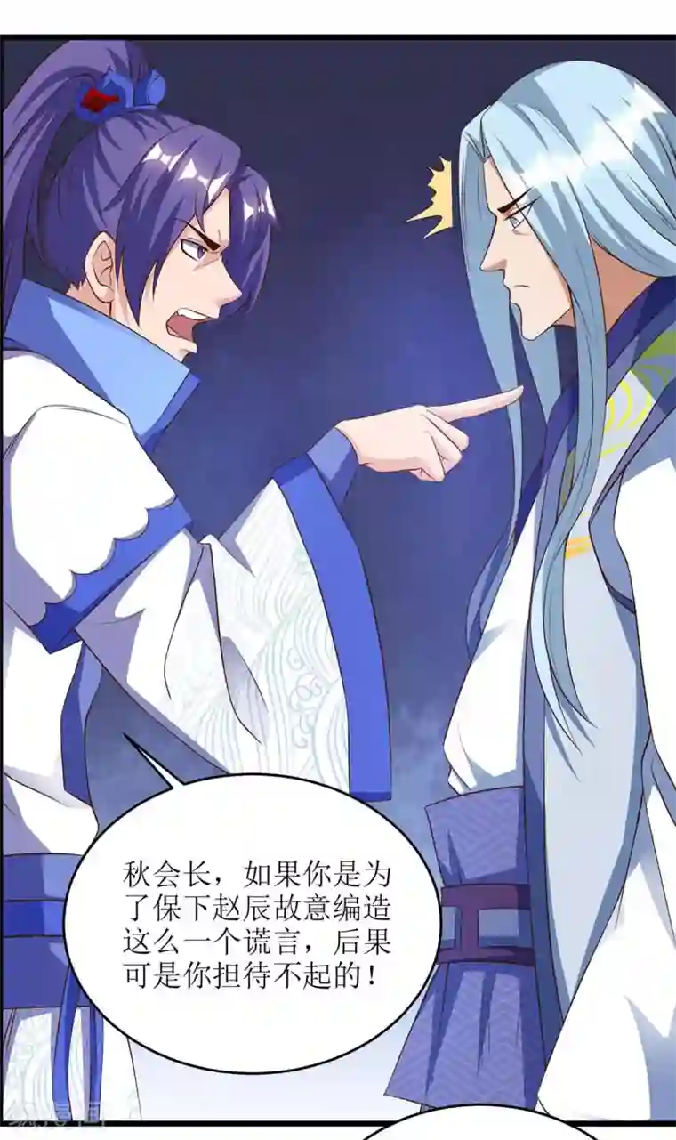 主宰三界第80话 拥护