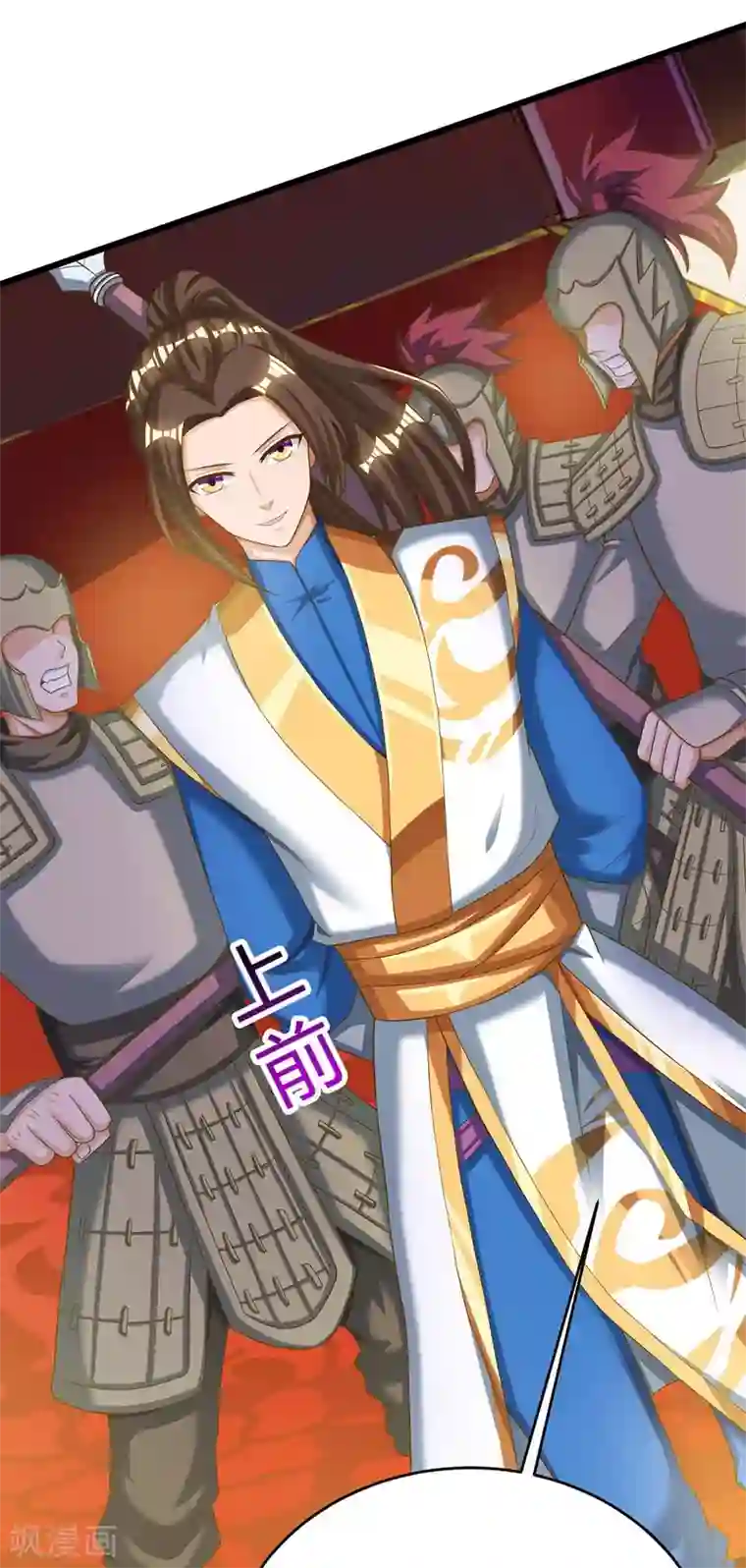 主宰三界第80话 拥护