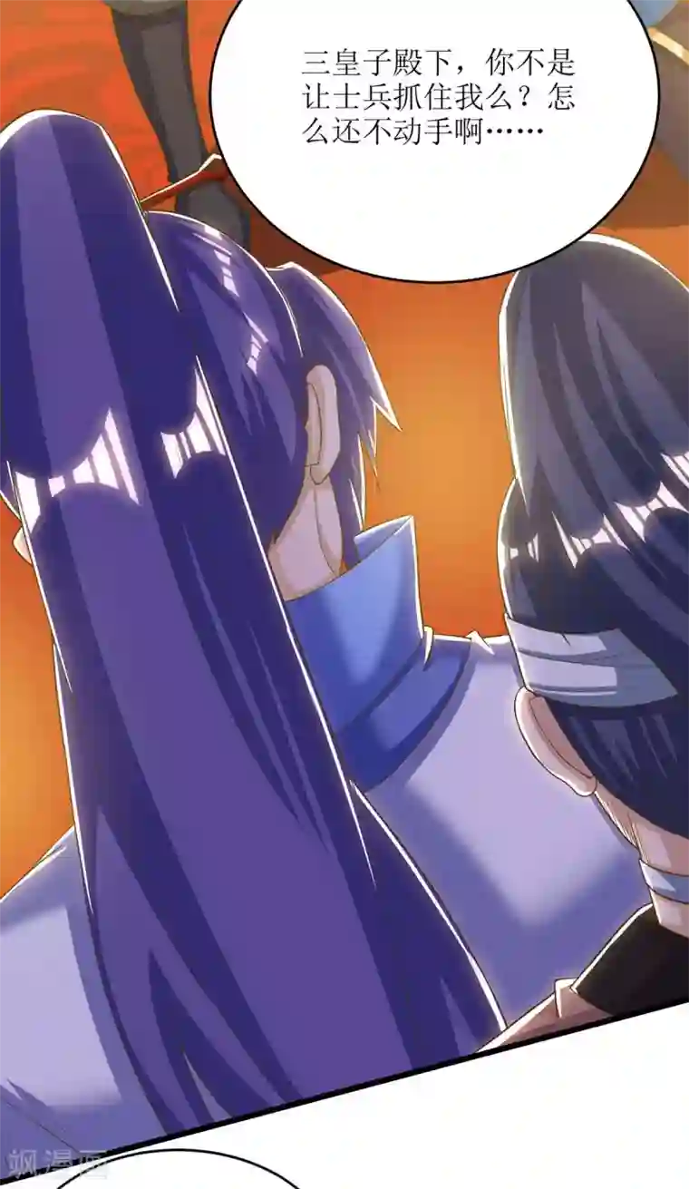 主宰三界第80话 拥护