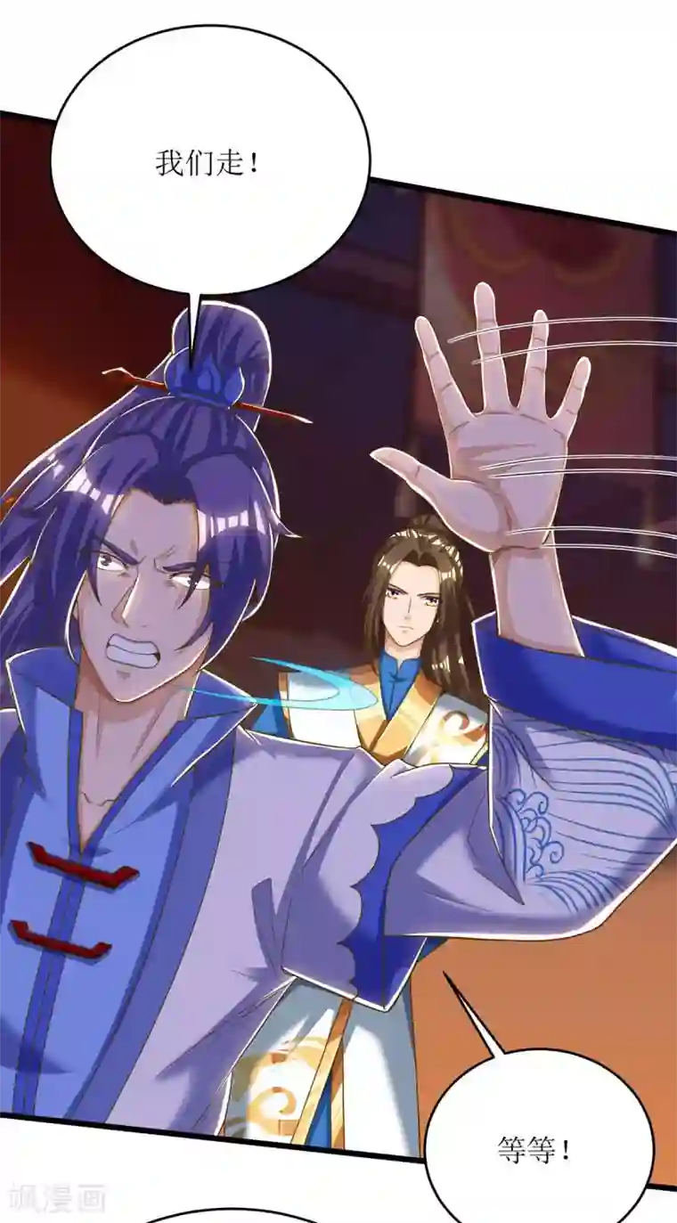 主宰三界第80话 拥护