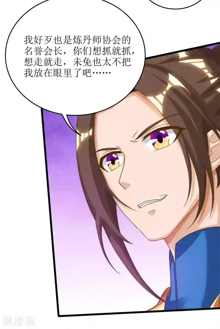 主宰三界第80话 拥护