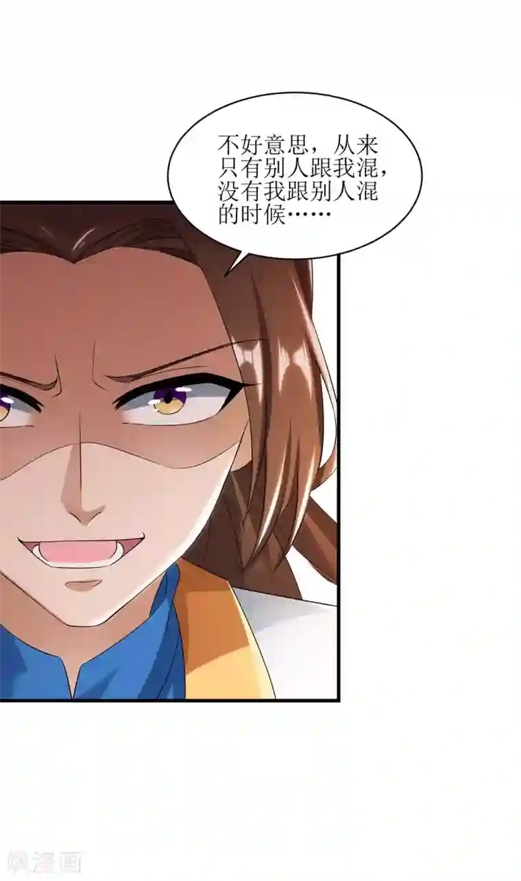 主宰三界第80话 拥护