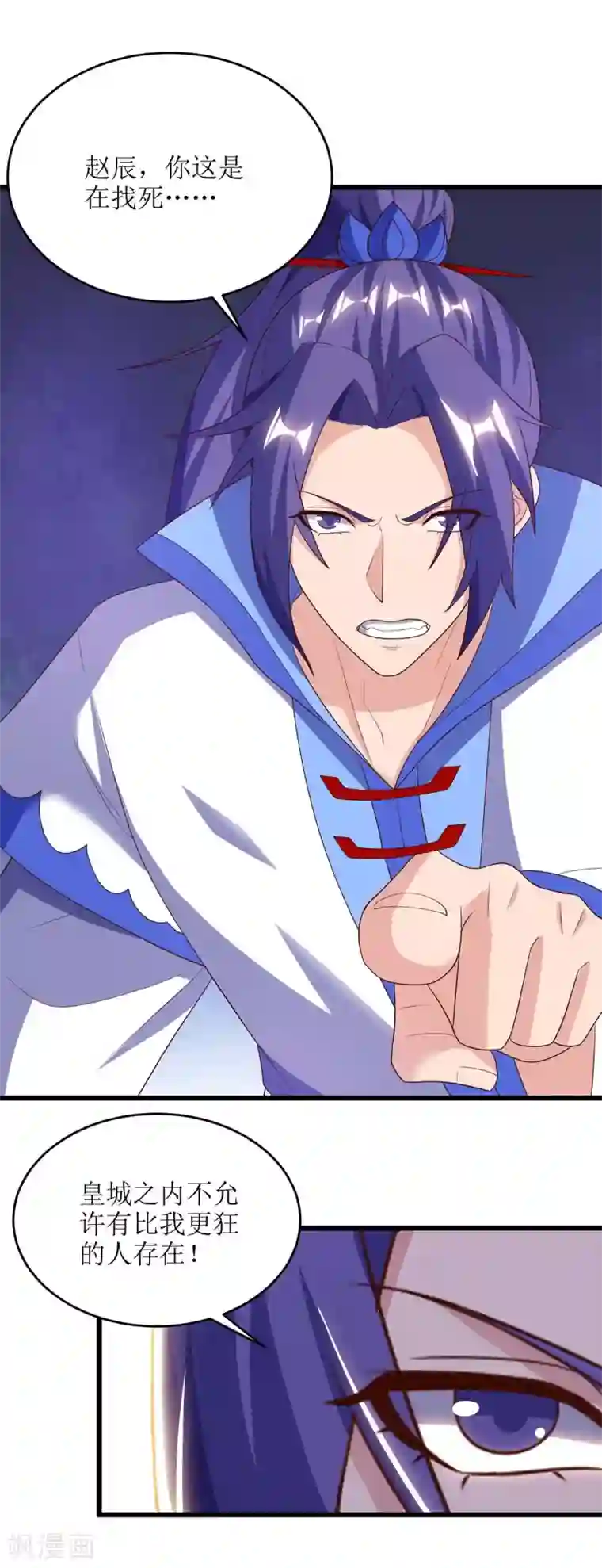 主宰三界第80话 拥护