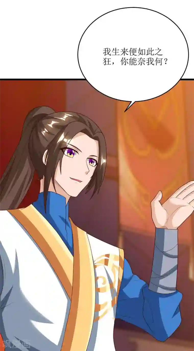 主宰三界第80话 拥护