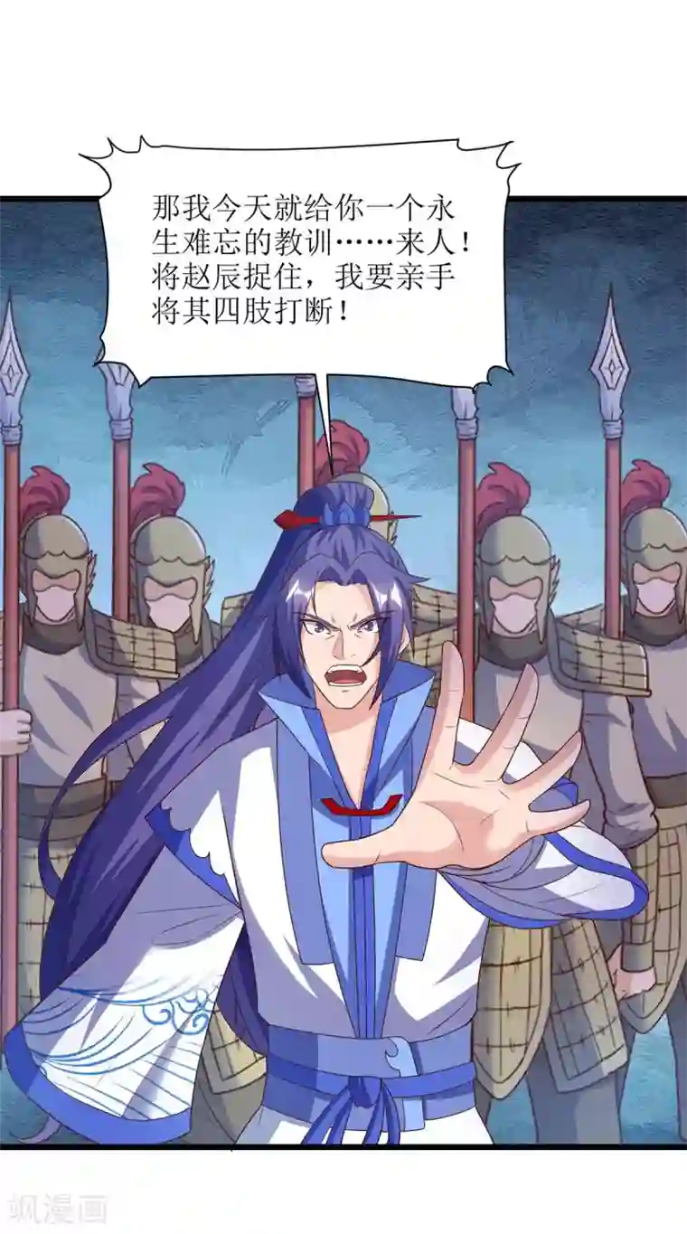 主宰三界第80话 拥护