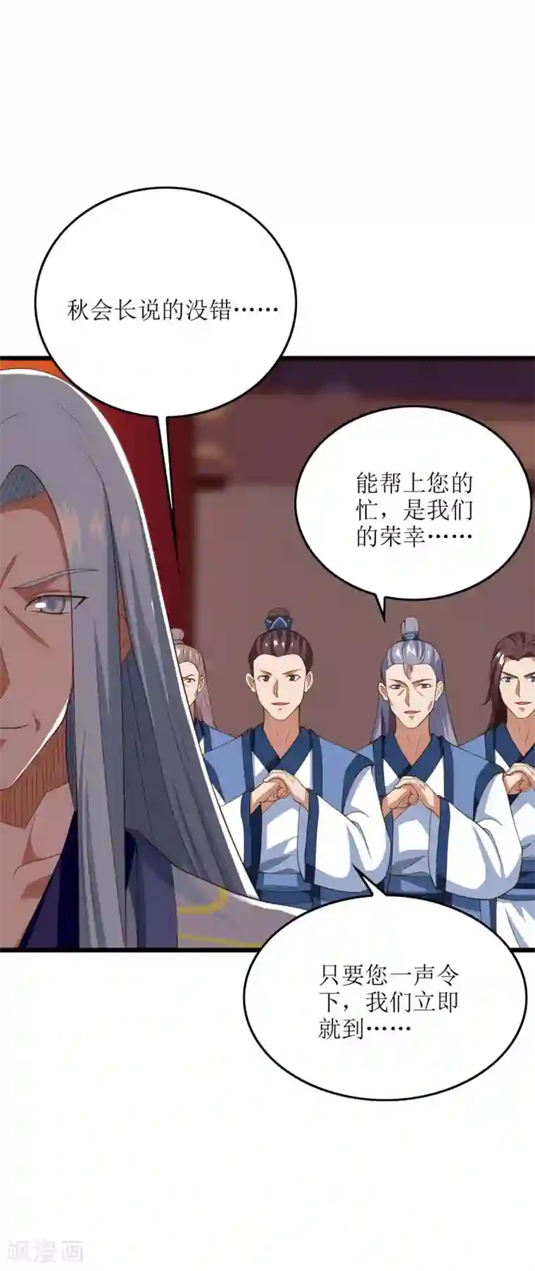主宰三界第81话 萧赵密谋