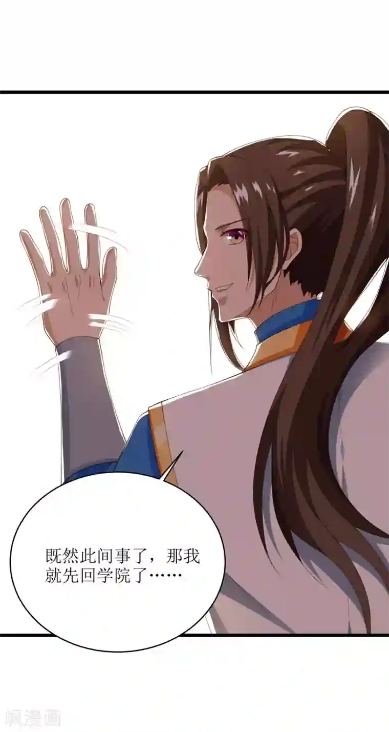 主宰三界第81话 萧赵密谋