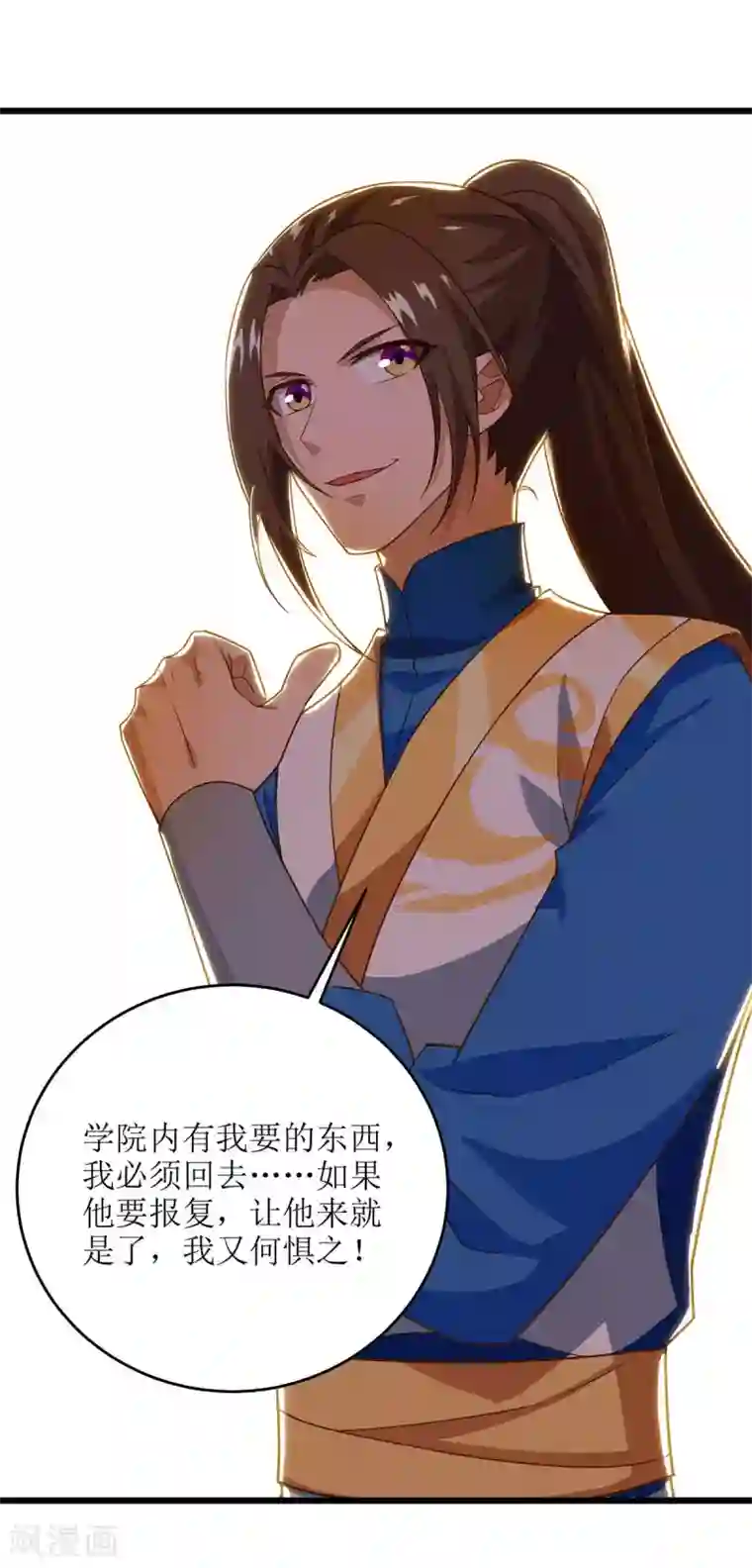 主宰三界第81话 萧赵密谋