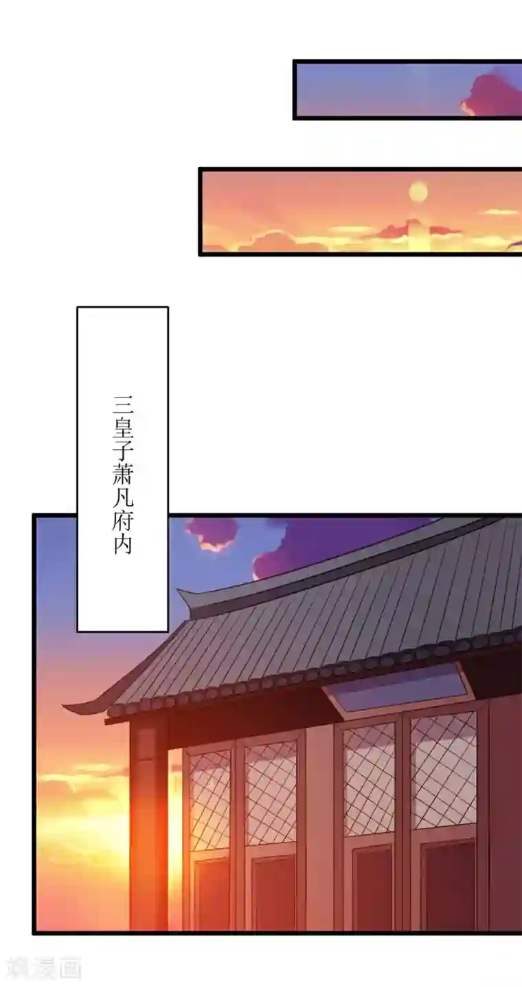 主宰三界第81话 萧赵密谋