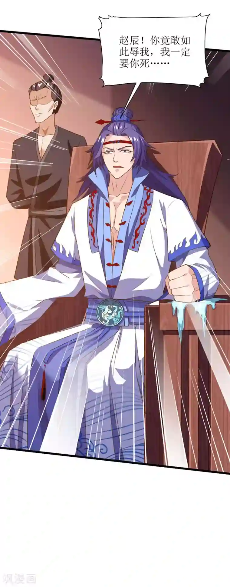 主宰三界第81话 萧赵密谋