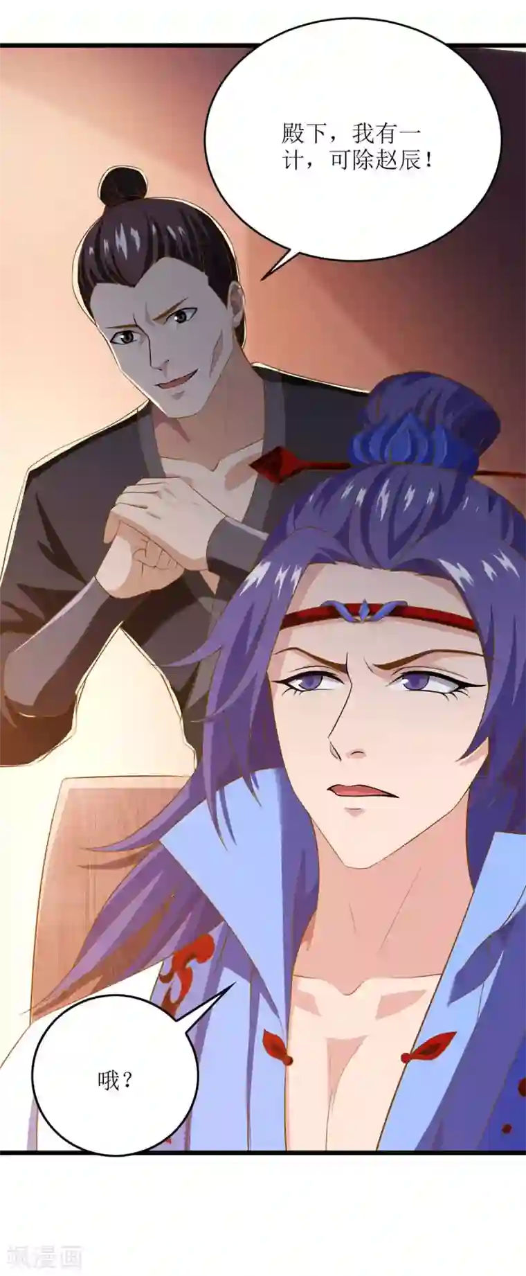 主宰三界第81话 萧赵密谋