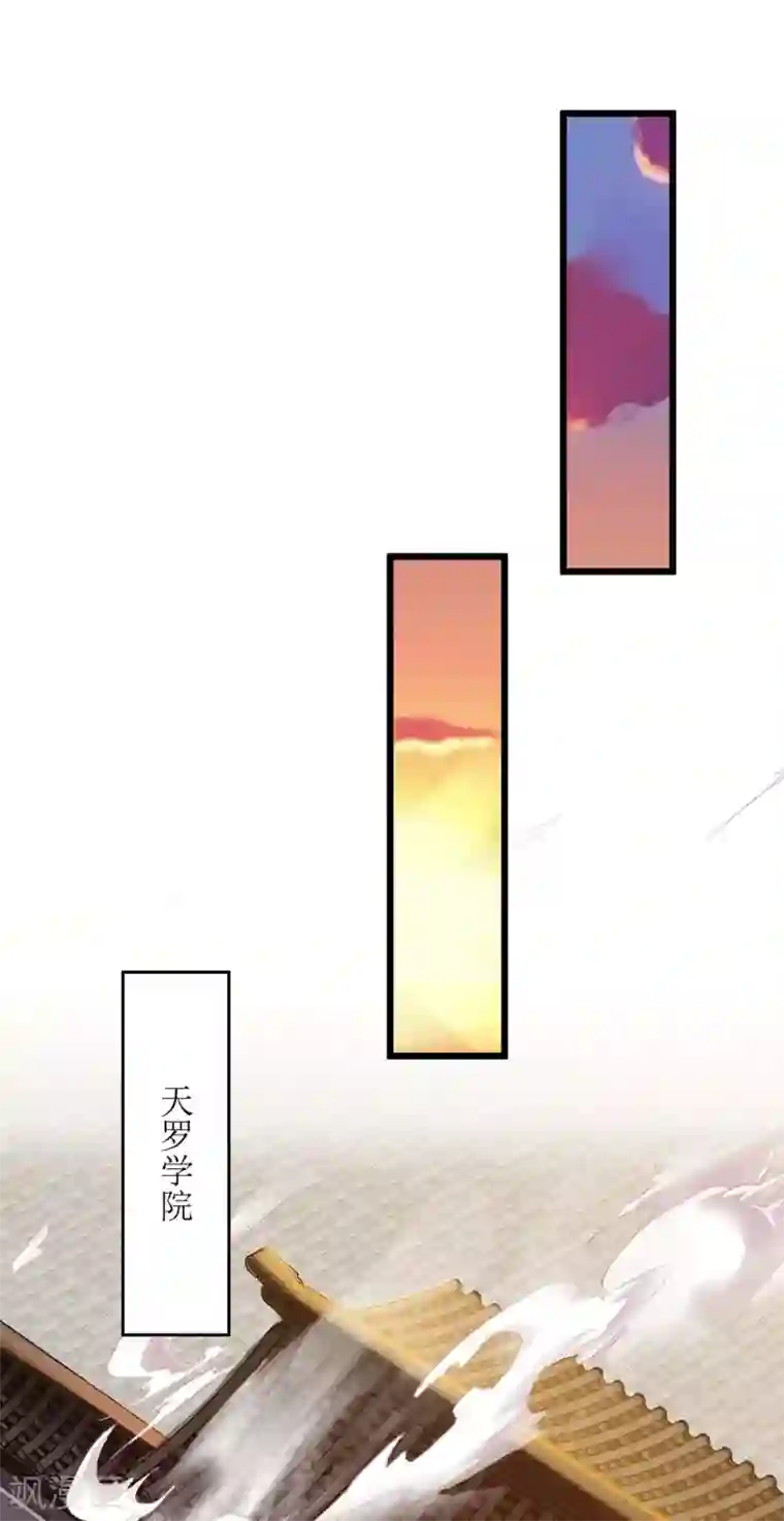 主宰三界第81话 萧赵密谋