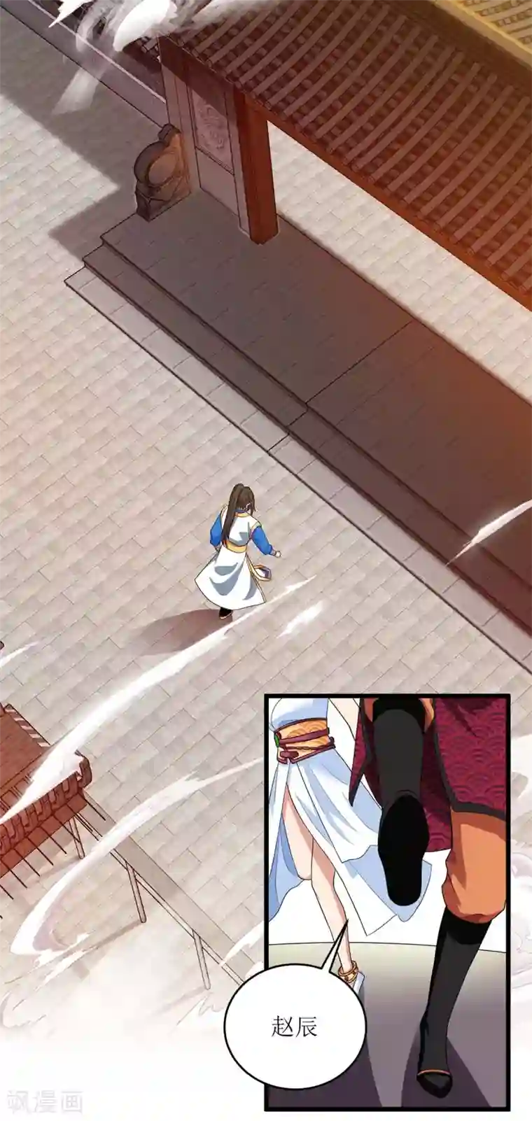 主宰三界第81话 萧赵密谋