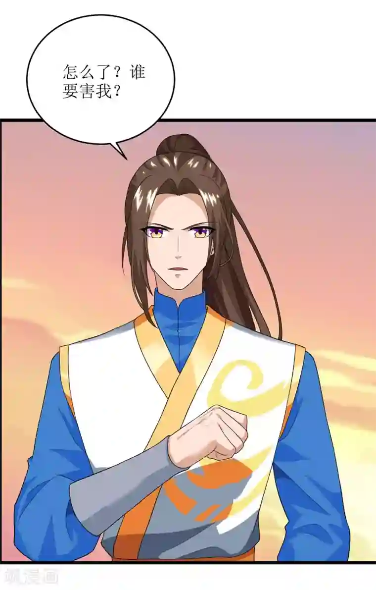 主宰三界第81话 萧赵密谋