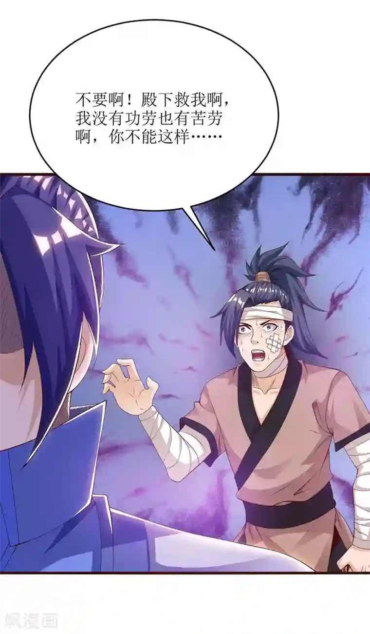 主宰三界第81话 萧赵密谋