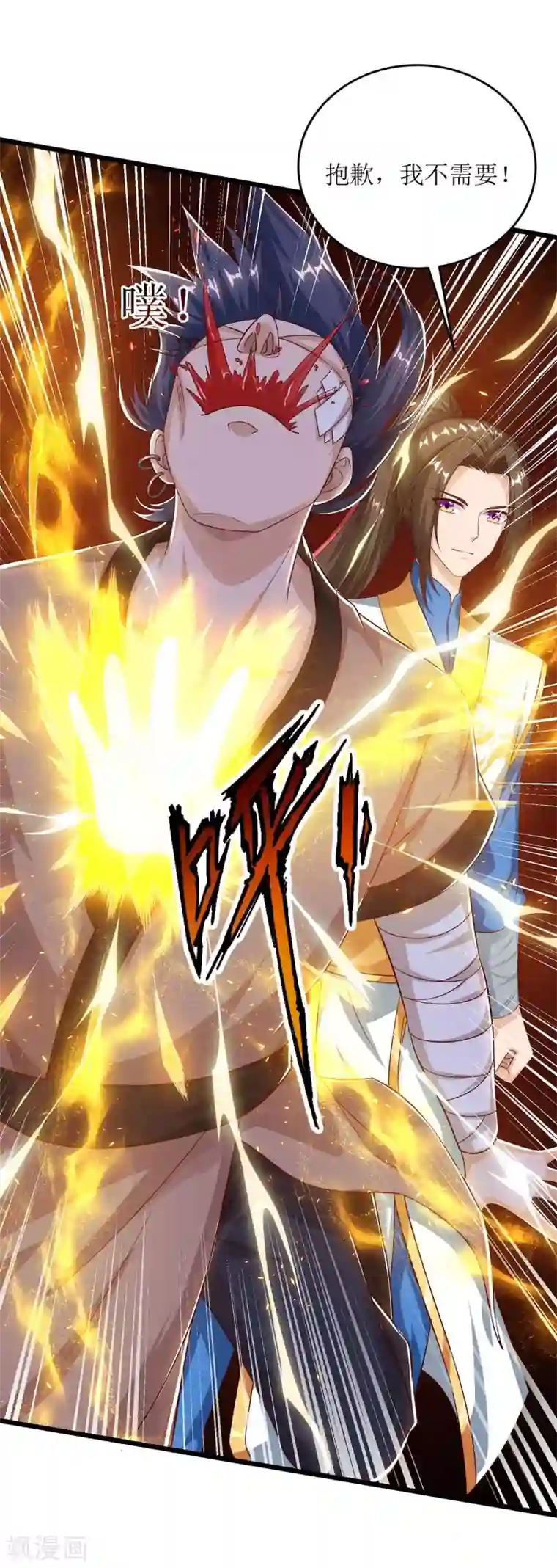 主宰三界第81话 萧赵密谋