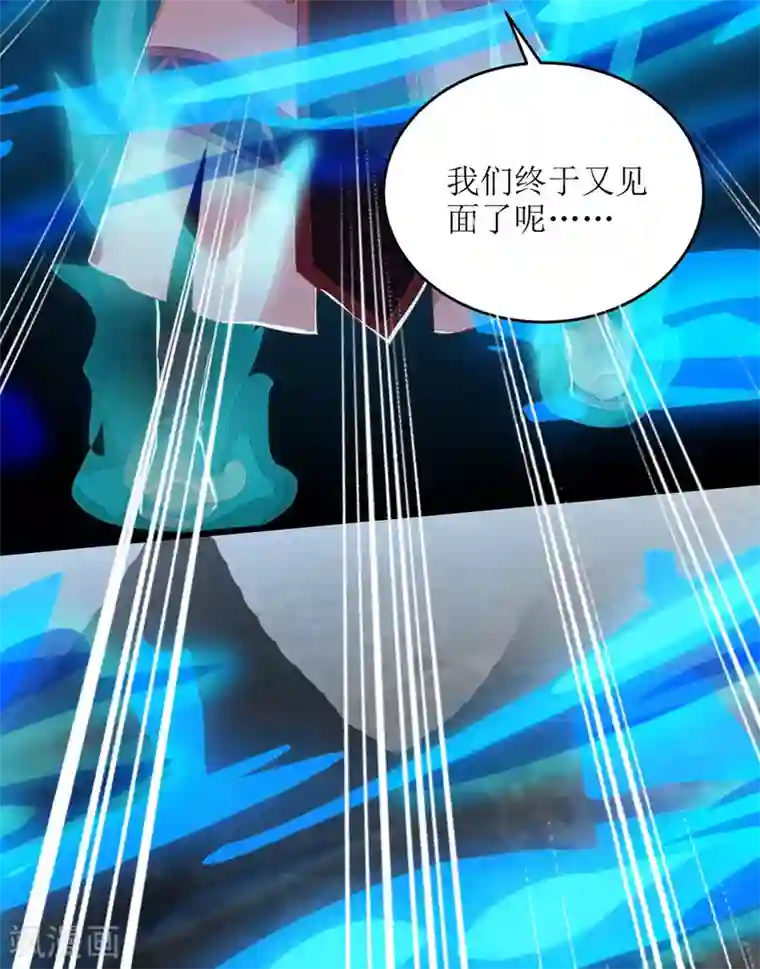 主宰三界第82话 解决家务事