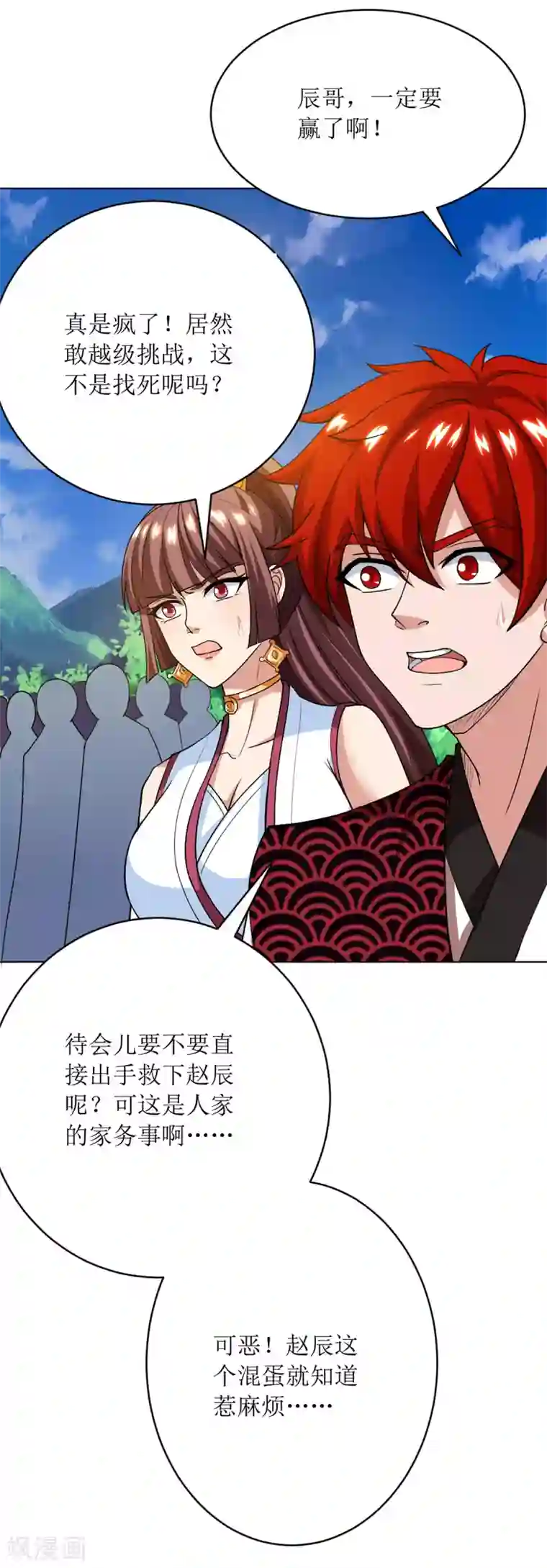 主宰三界第83话 三拳定乾坤