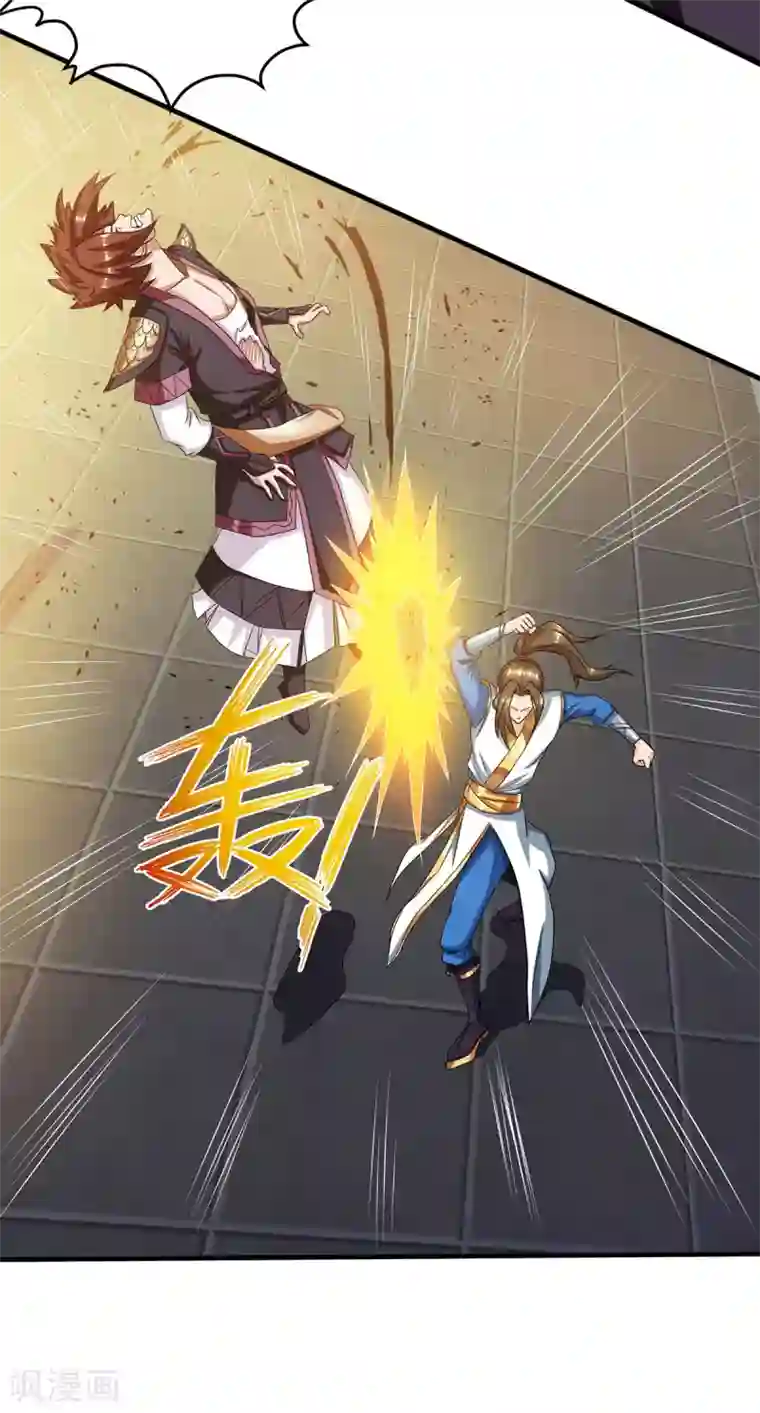 主宰三界第83话 三拳定乾坤