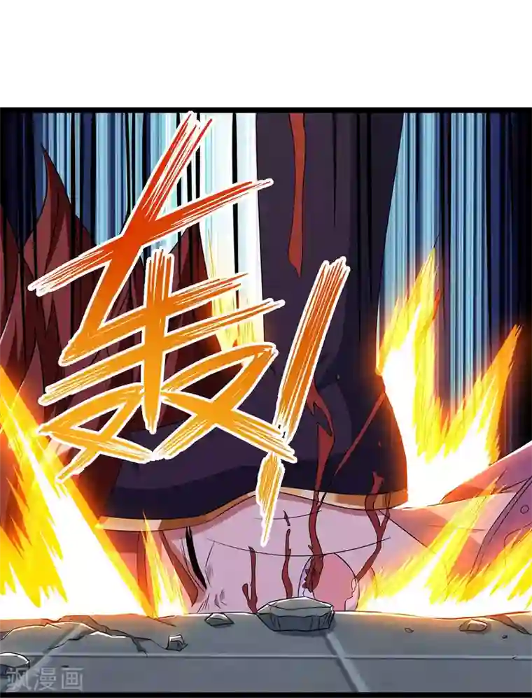 主宰三界第83话 三拳定乾坤